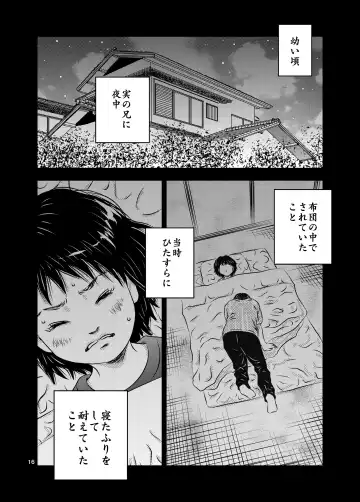 [Kuma To Tsubasa] Itoko no Aoi-chan Fhentai - Page 16
