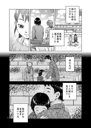 [Kuma To Tsubasa] Itoko no Aoi-chan Fhentai - Page 17