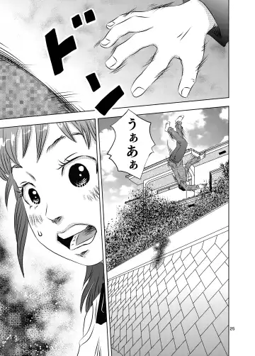 [Kuma To Tsubasa] Itoko no Aoi-chan Fhentai - Page 25