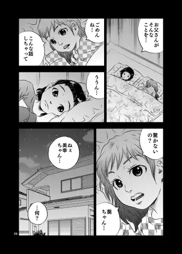 [Kuma To Tsubasa] Itoko no Aoi-chan Fhentai - Page 29