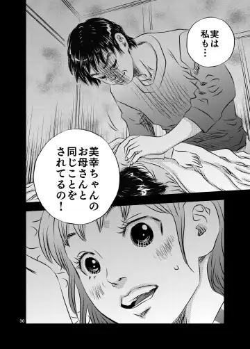 [Kuma To Tsubasa] Itoko no Aoi-chan Fhentai - Page 30