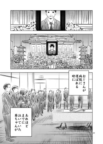 [Kuma To Tsubasa] Itoko no Aoi-chan Fhentai - Page 31