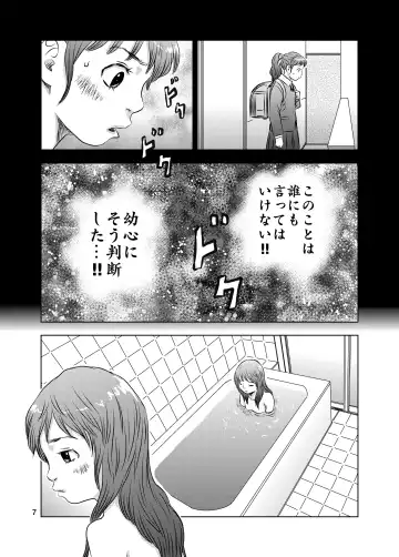 [Kuma To Tsubasa] Itoko no Aoi-chan Fhentai - Page 7