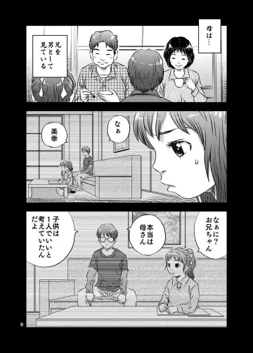 [Kuma To Tsubasa] Itoko no Aoi-chan Fhentai - Page 8