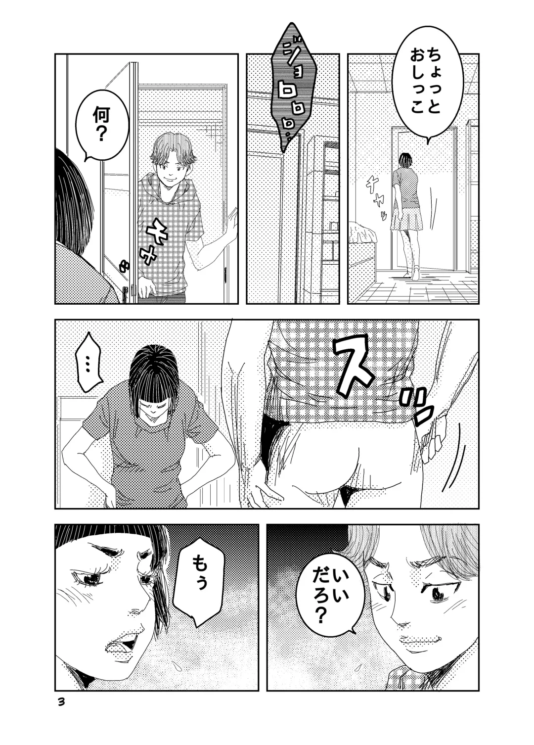 [Kuma To Tsubasa] Short Erogram Fhentai - Page 15