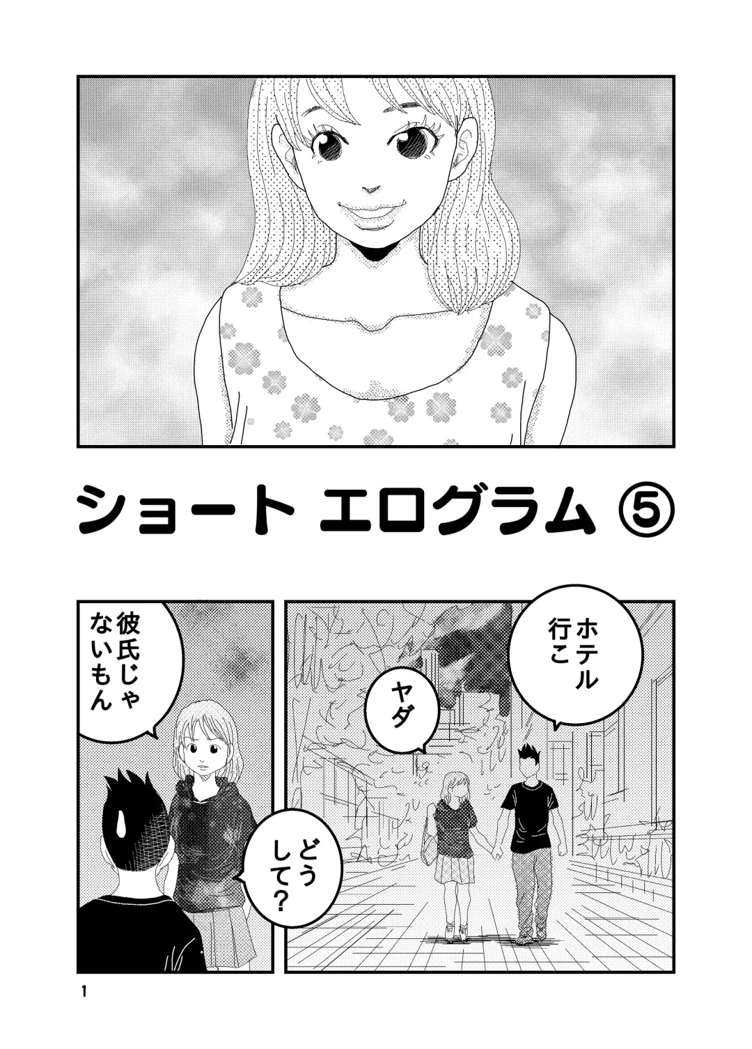 [Kuma To Tsubasa] Short Erogram Fhentai - Page 17