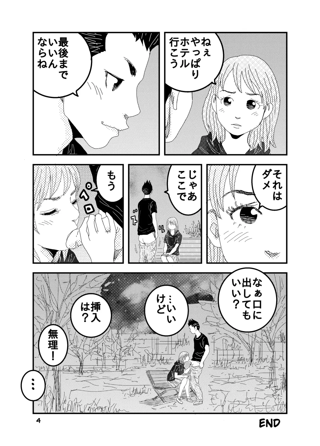 [Kuma To Tsubasa] Short Erogram Fhentai - Page 20