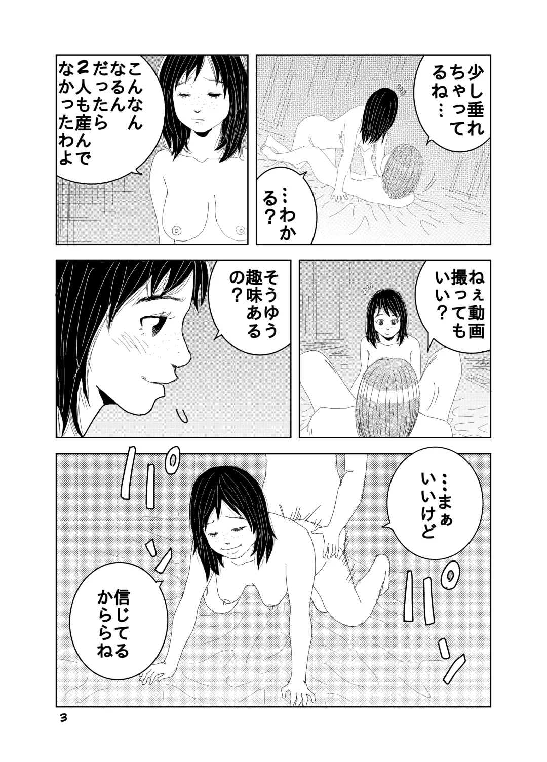 [Kuma To Tsubasa] Short Erogram Fhentai - Page 23