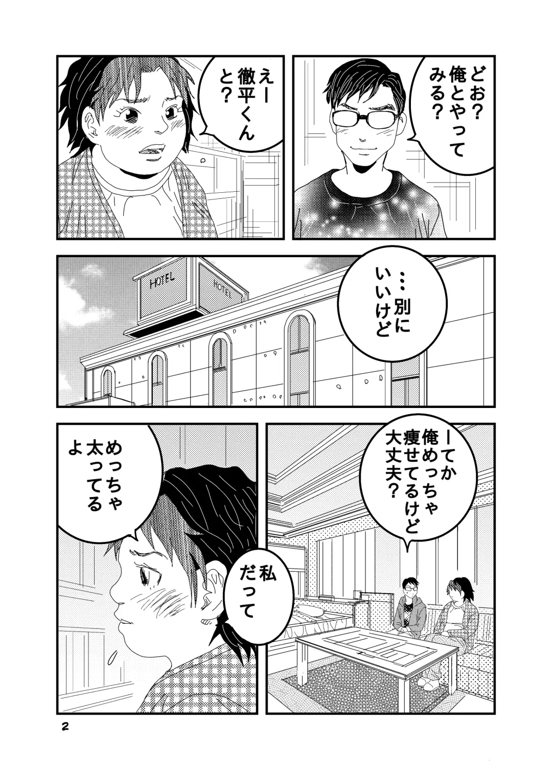 [Kuma To Tsubasa] Short Erogram Fhentai - Page 26