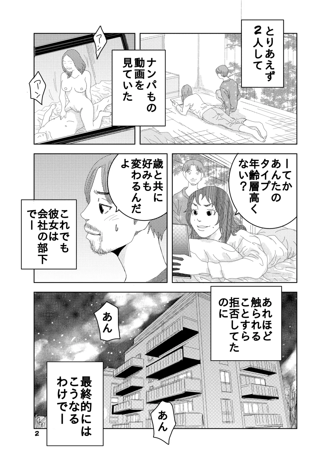 [Kuma To Tsubasa] Short Erogram Fhentai - Page 30