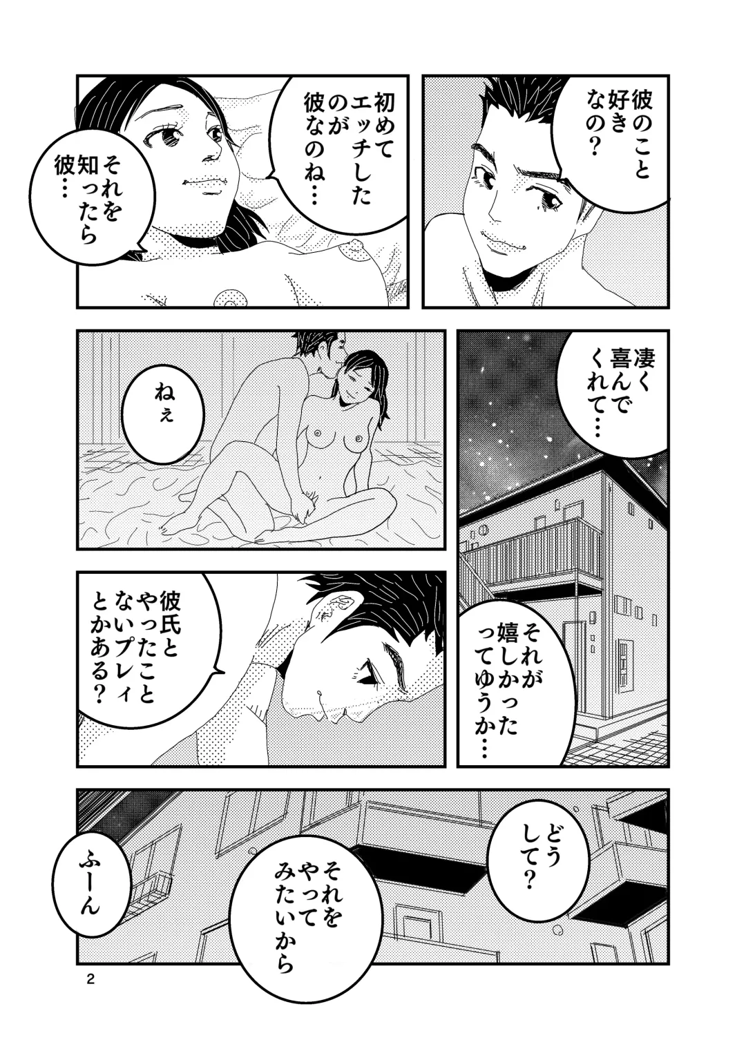 [Kuma To Tsubasa] Short Erogram Fhentai - Page 34