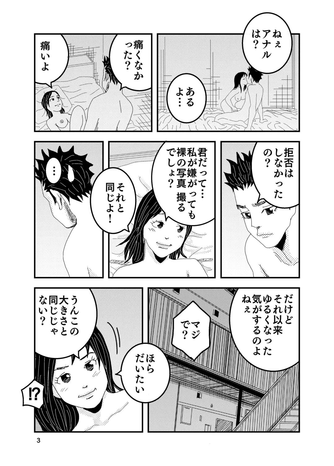 [Kuma To Tsubasa] Short Erogram Fhentai - Page 35