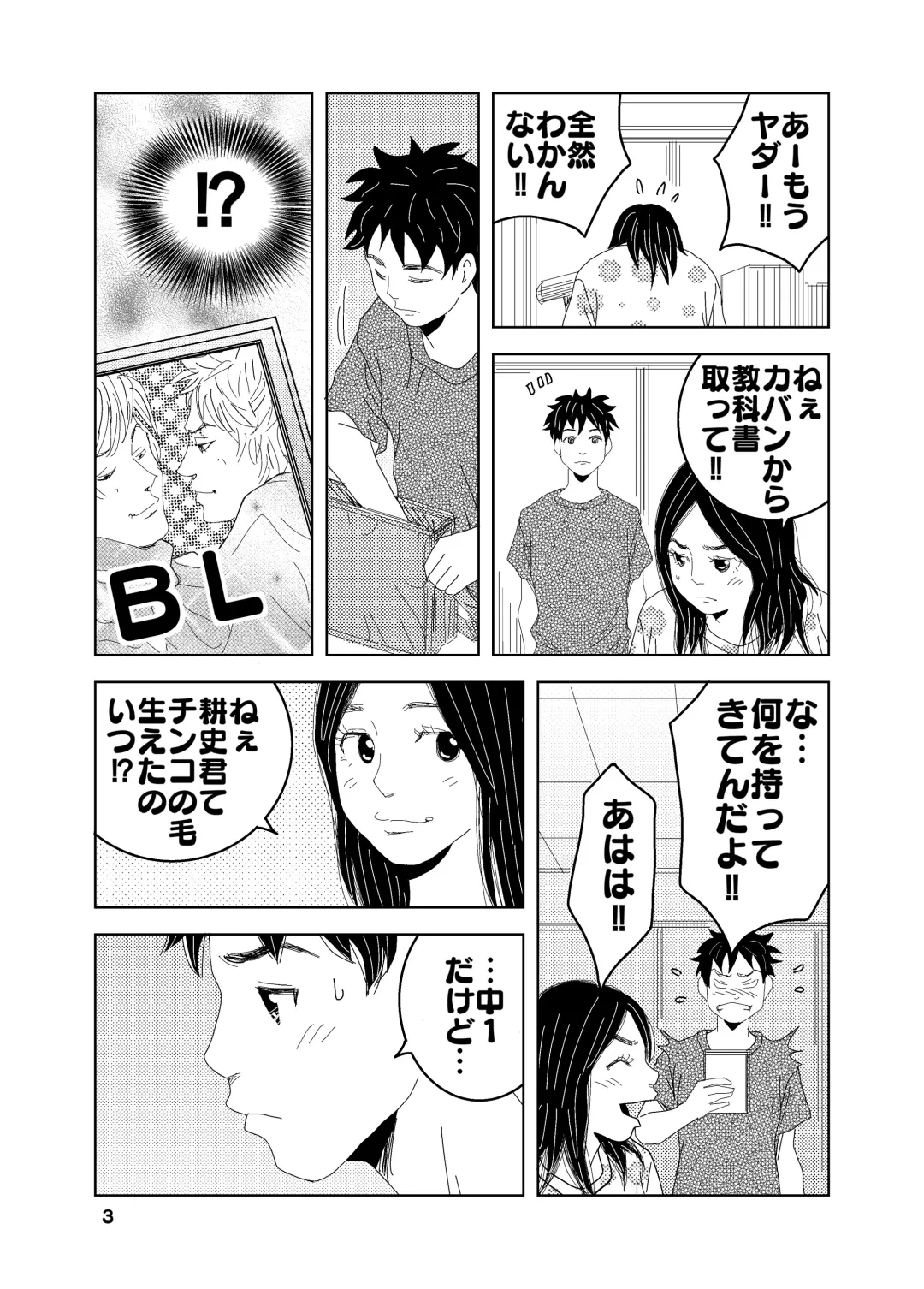 [Kuma To Tsubasa] Short Erogram Fhentai - Page 39