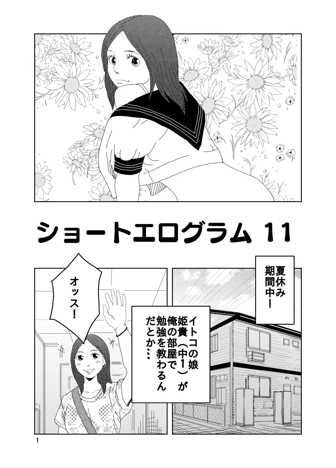 [Kuma To Tsubasa] Short Erogram Fhentai - Page 41