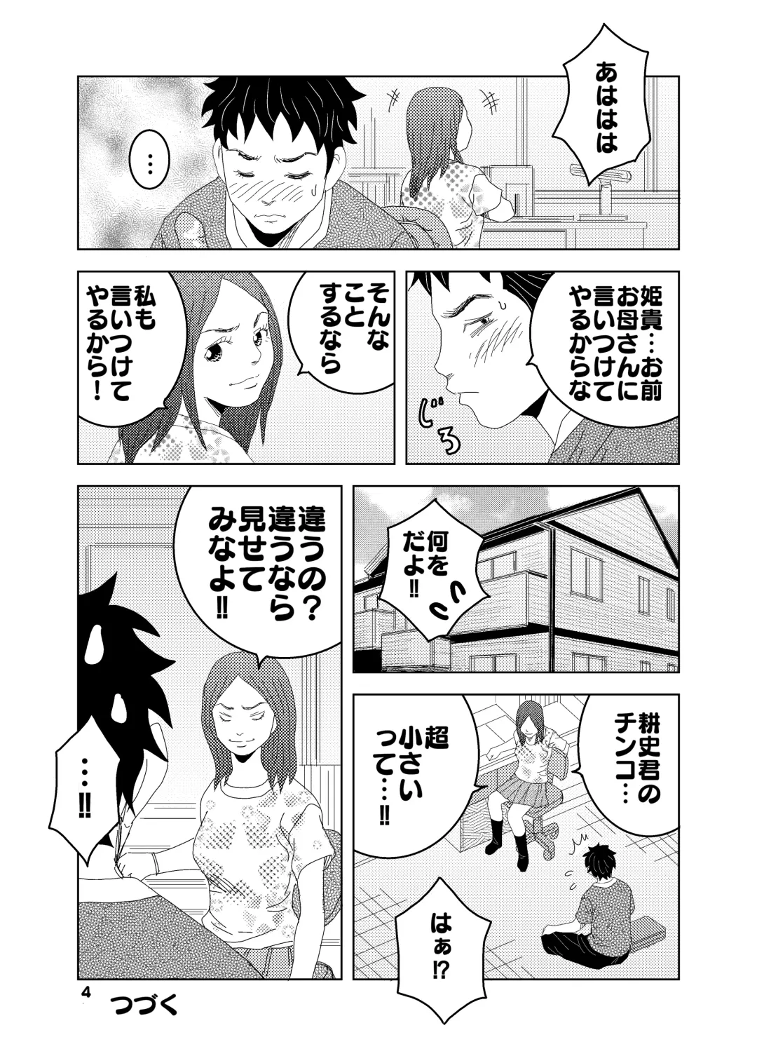 [Kuma To Tsubasa] Short Erogram Fhentai - Page 44