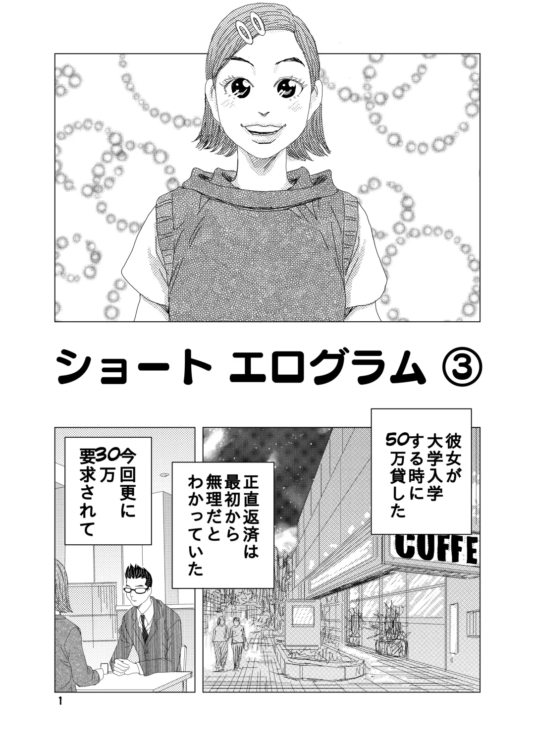 [Kuma To Tsubasa] Short Erogram Fhentai - Page 9