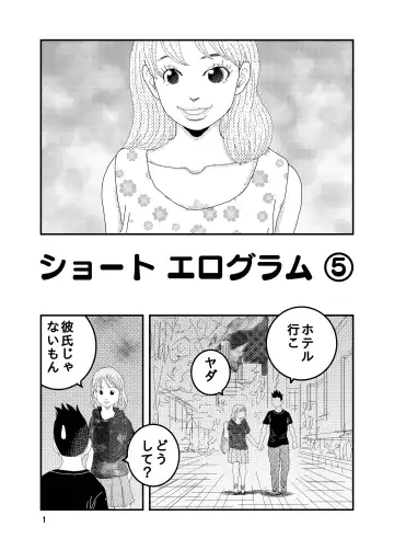 [Kuma To Tsubasa] Short Erogram Fhentai - Page 17