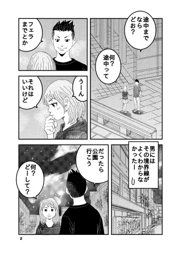 [Kuma To Tsubasa] Short Erogram Fhentai - Page 18