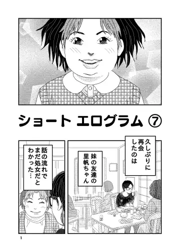 [Kuma To Tsubasa] Short Erogram Fhentai - Page 25