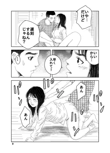 [Kuma To Tsubasa] Short Erogram Fhentai - Page 3