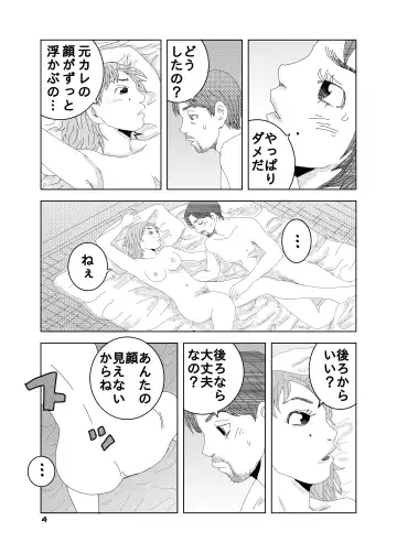 [Kuma To Tsubasa] Short Erogram Fhentai - Page 32