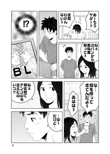 [Kuma To Tsubasa] Short Erogram Fhentai - Page 39
