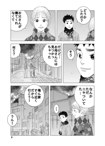 [Kuma To Tsubasa] Short Erogram Fhentai - Page 6