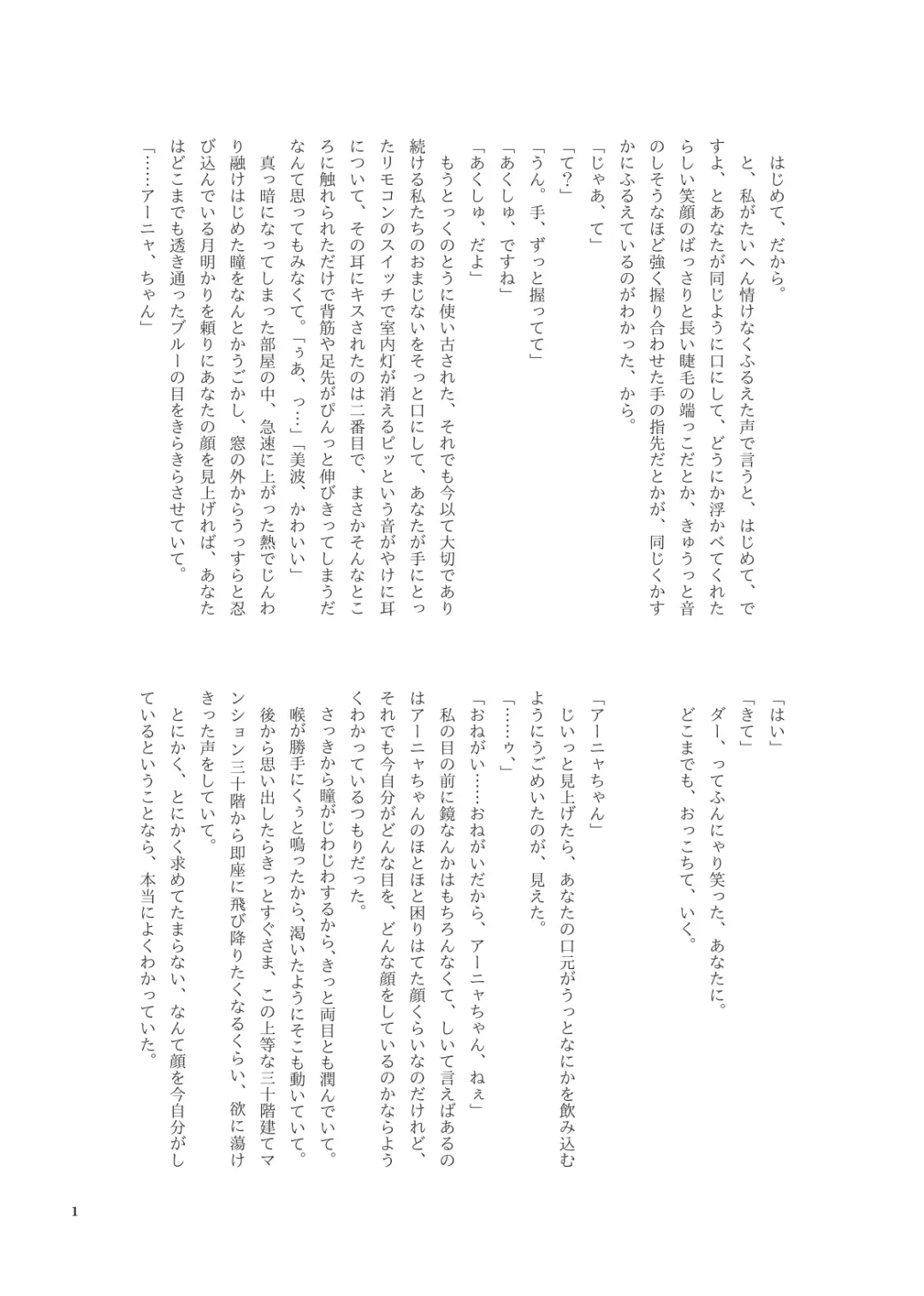 セックスは英語です、美波！ Fhentai - Page 3