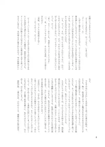 セックスは英語です、美波！ Fhentai - Page 10