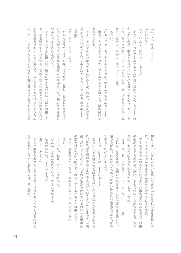 セックスは英語です、美波！ Fhentai - Page 15