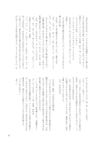 セックスは英語です、美波！ Fhentai - Page 19