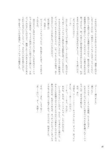 セックスは英語です、美波！ Fhentai - Page 20