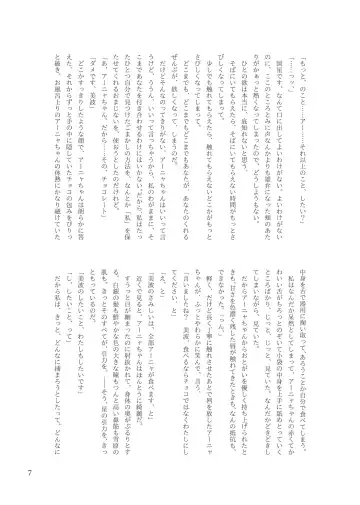 セックスは英語です、美波！ Fhentai - Page 9