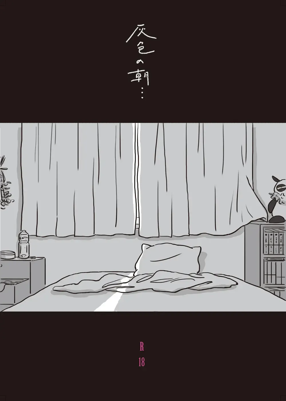 Haiiro no Asa... Fhentai - Page 1