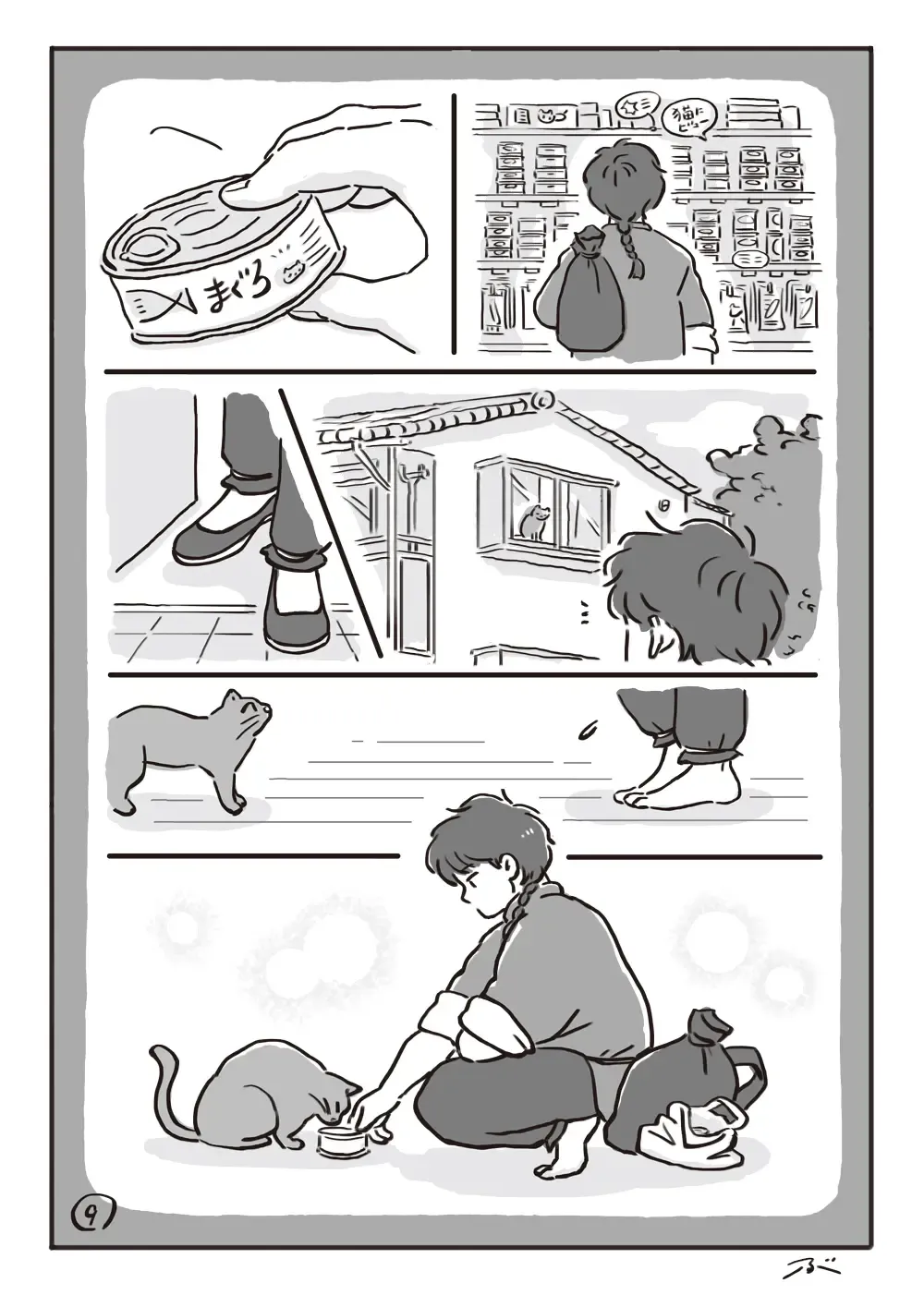 Haiiro no Asa... Fhentai - Page 10