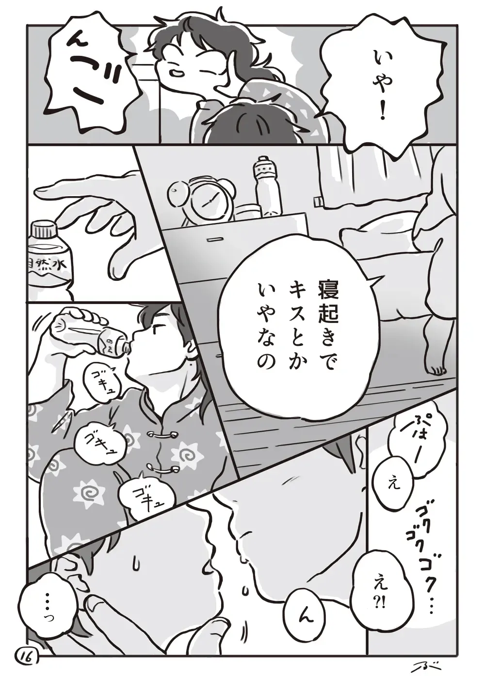 Haiiro no Asa... Fhentai - Page 17