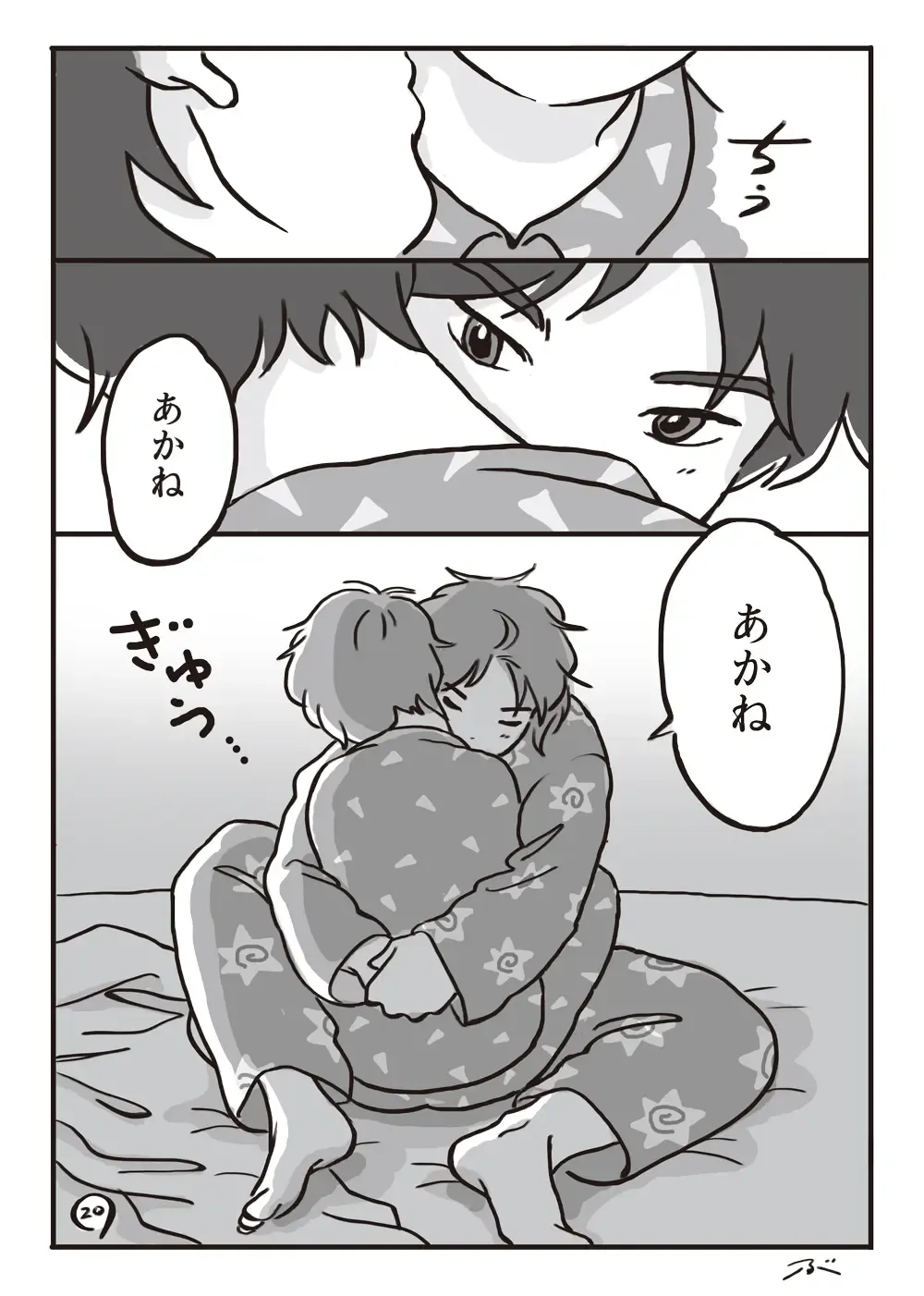 Haiiro no Asa... Fhentai - Page 21