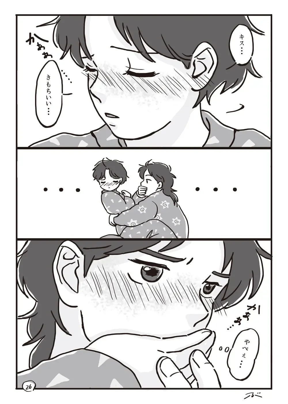 Haiiro no Asa... Fhentai - Page 27