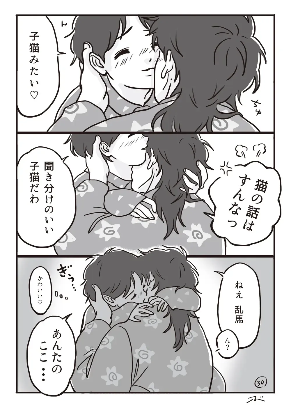 Haiiro no Asa... Fhentai - Page 31