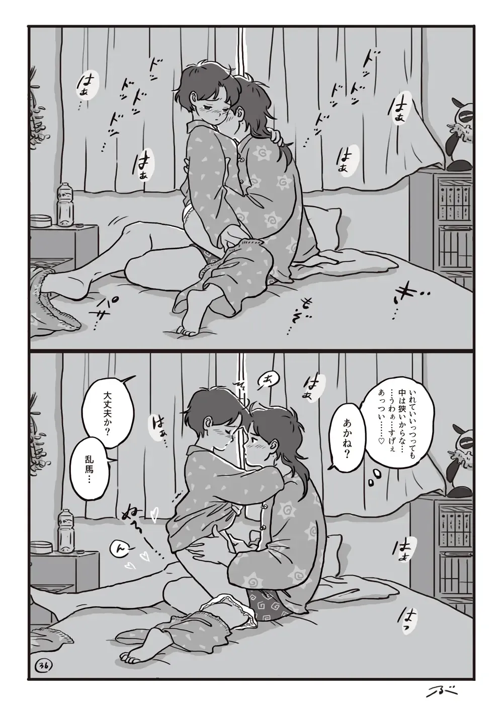 Haiiro no Asa... Fhentai - Page 37