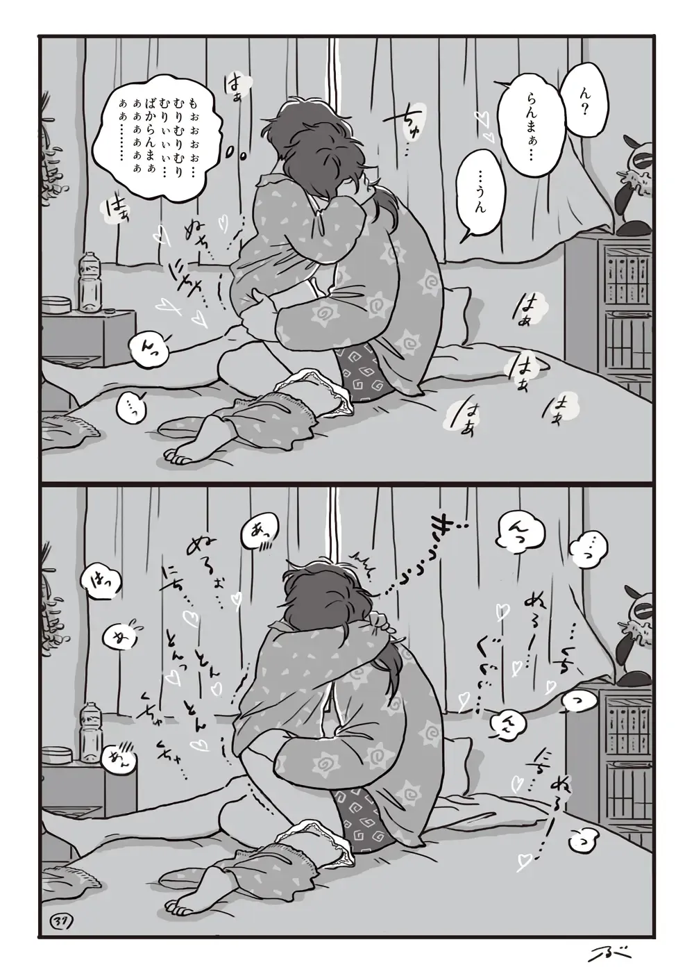 Haiiro no Asa... Fhentai - Page 38