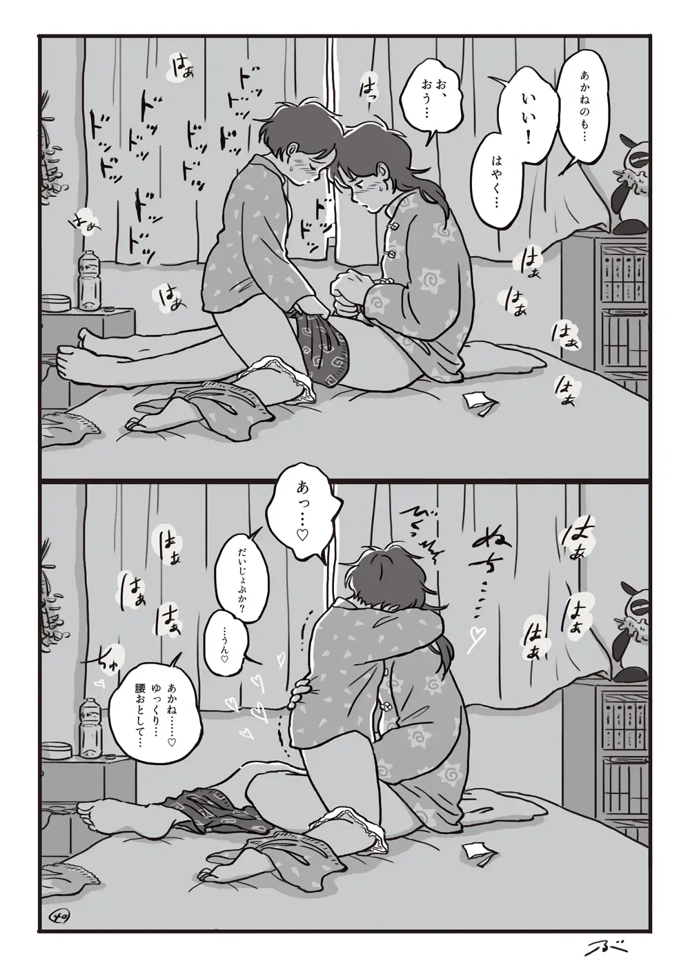 Haiiro no Asa... Fhentai - Page 41