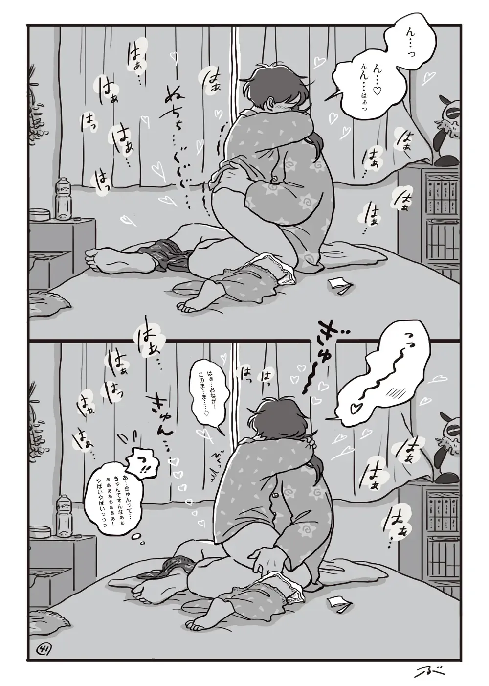 Haiiro no Asa... Fhentai - Page 42