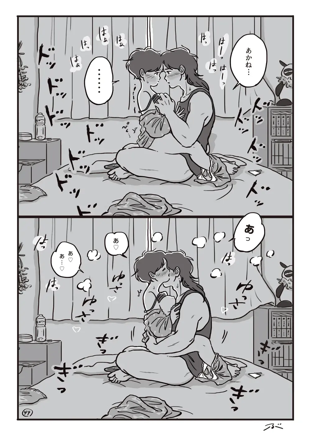 Haiiro no Asa... Fhentai - Page 45