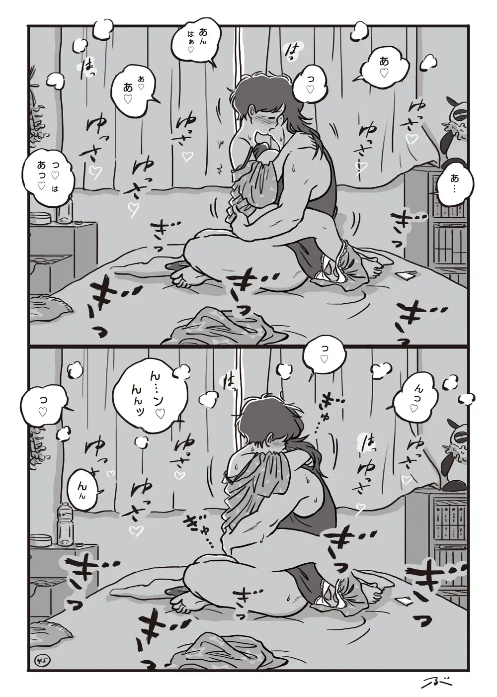 Haiiro no Asa... Fhentai - Page 46