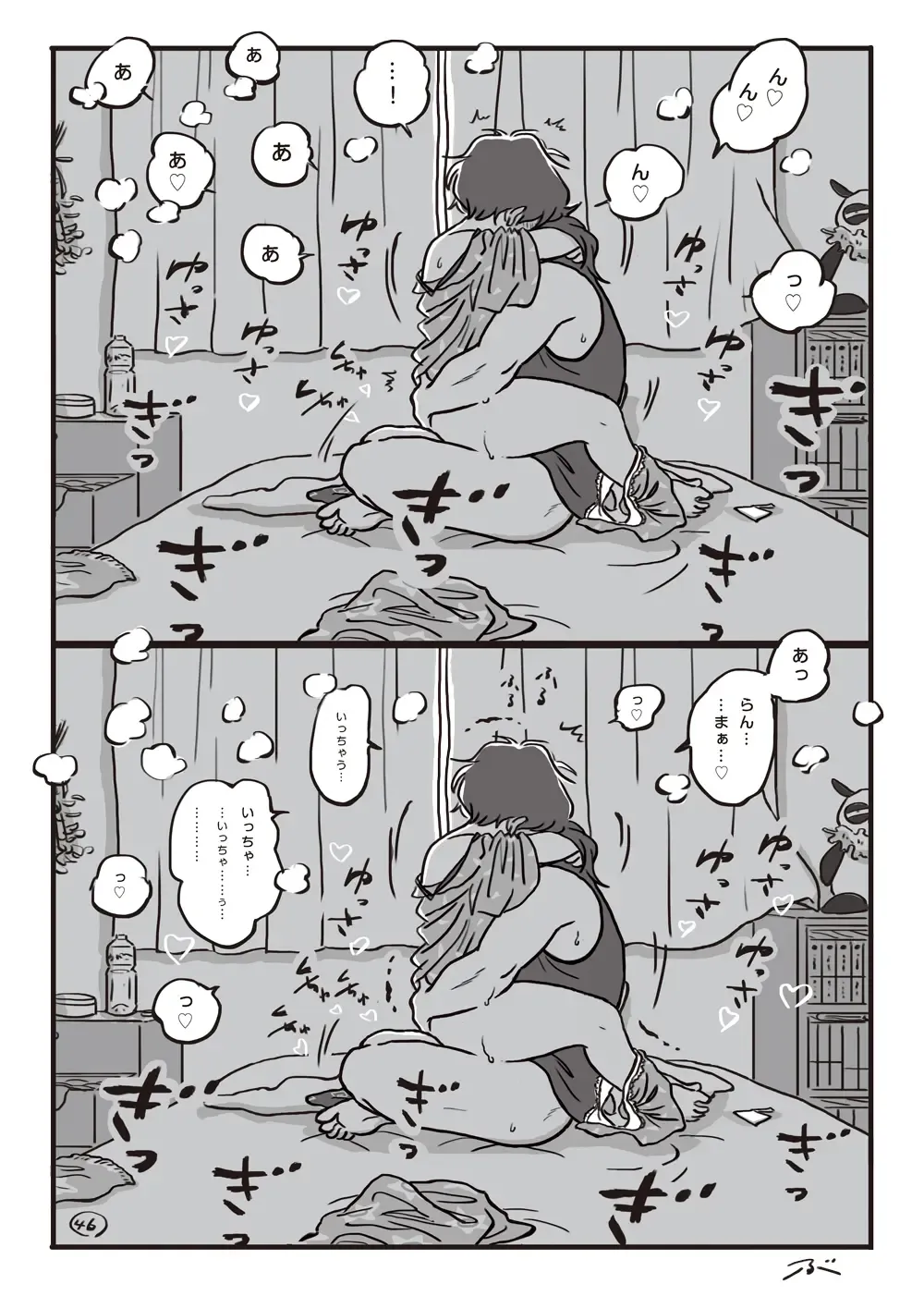 Haiiro no Asa... Fhentai - Page 47