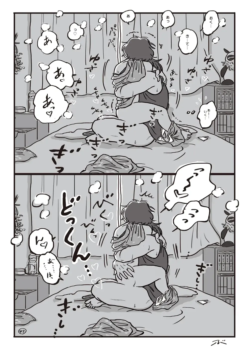 Haiiro no Asa... Fhentai - Page 48