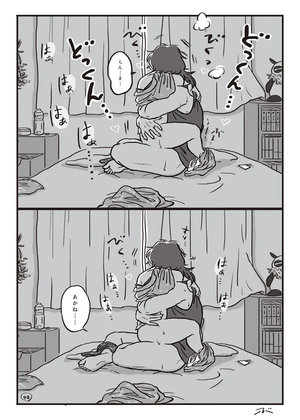 Haiiro no Asa... Fhentai - Page 49