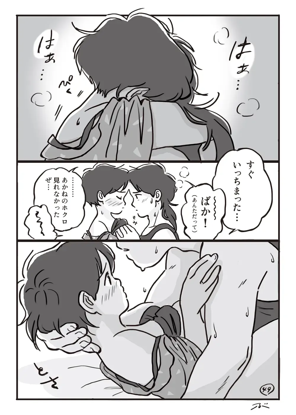 Haiiro no Asa... Fhentai - Page 50