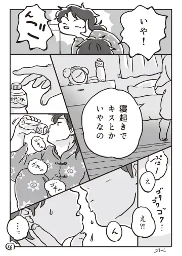 Haiiro no Asa... Fhentai - Page 17